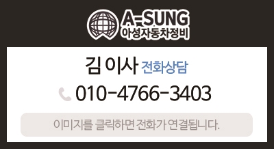 아성자동차정비공업사 이미지