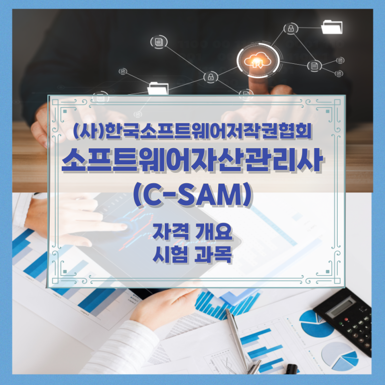 사단법인 한국저작권관리사협회 이미지