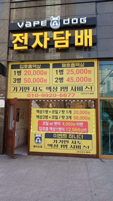 모라전자담배 이미지