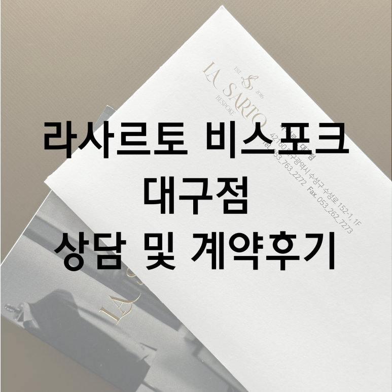 라사르토 이미지