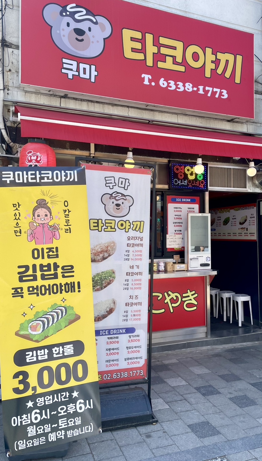 쿠마타코야끼 이미지