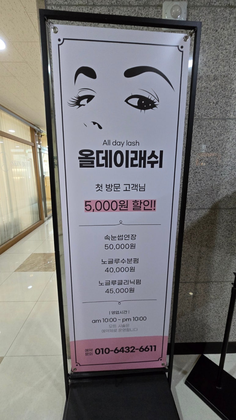 올데이래쉬 이미지