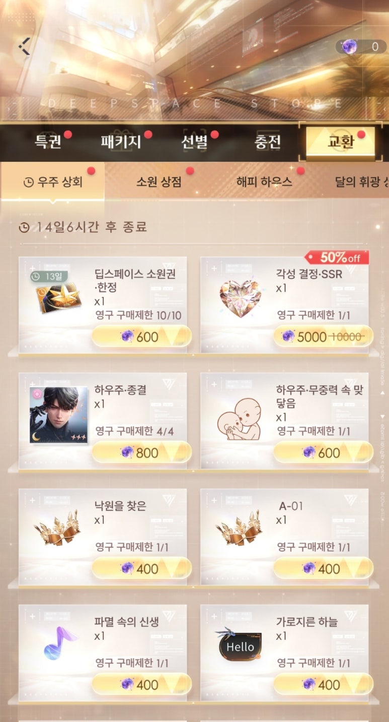 우주상회 이미지