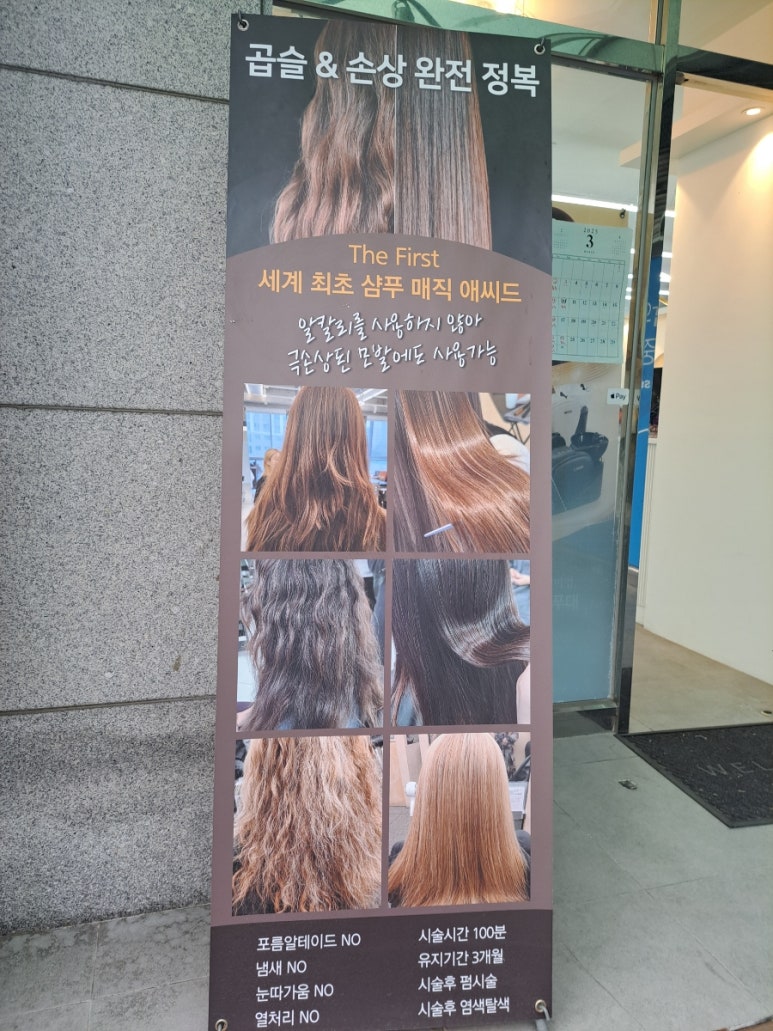 리원헤어 이미지