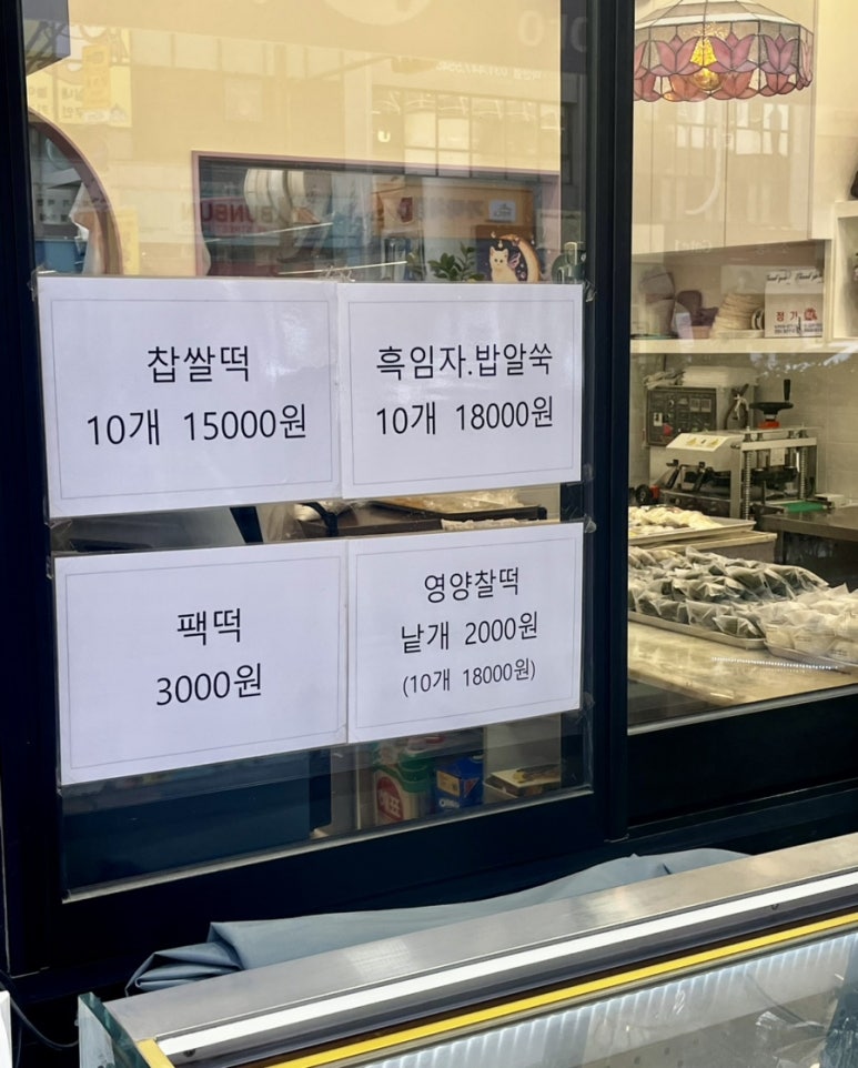 정가떡 이미지