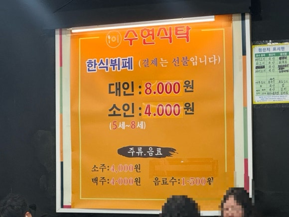수현식탁 이미지