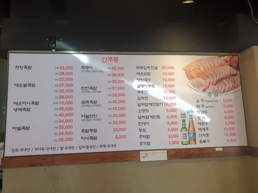 한양한방왕족발 이미지