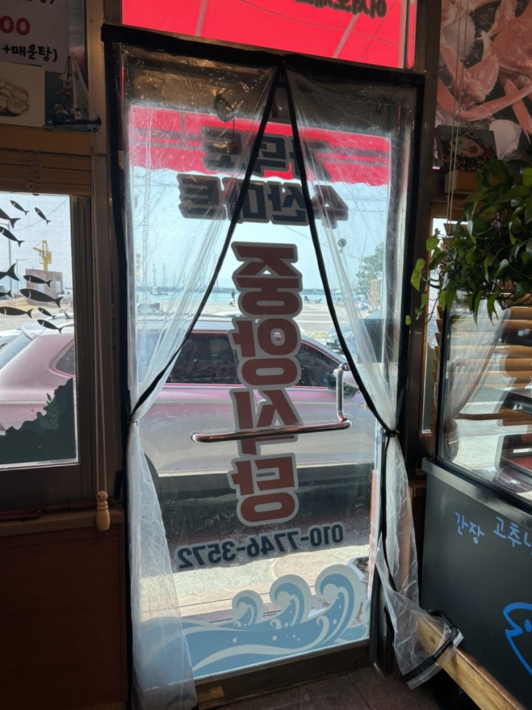중앙횟집 이미지