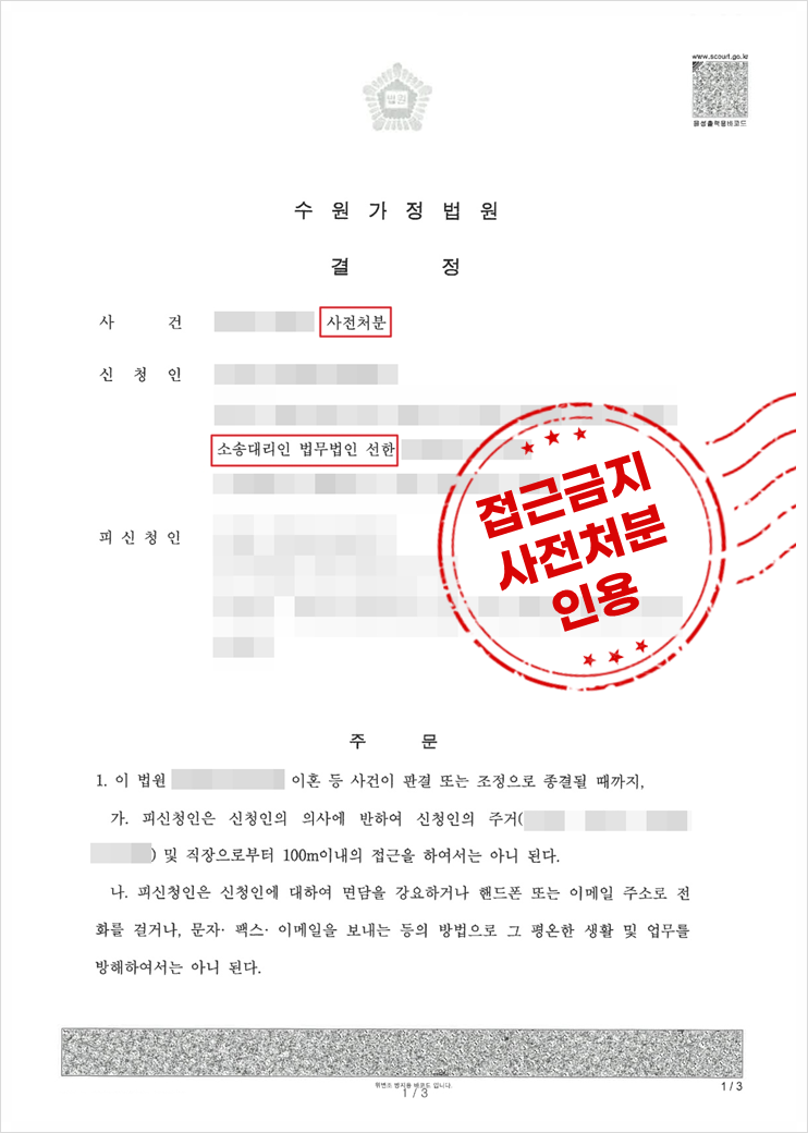 법무법인선한 이미지