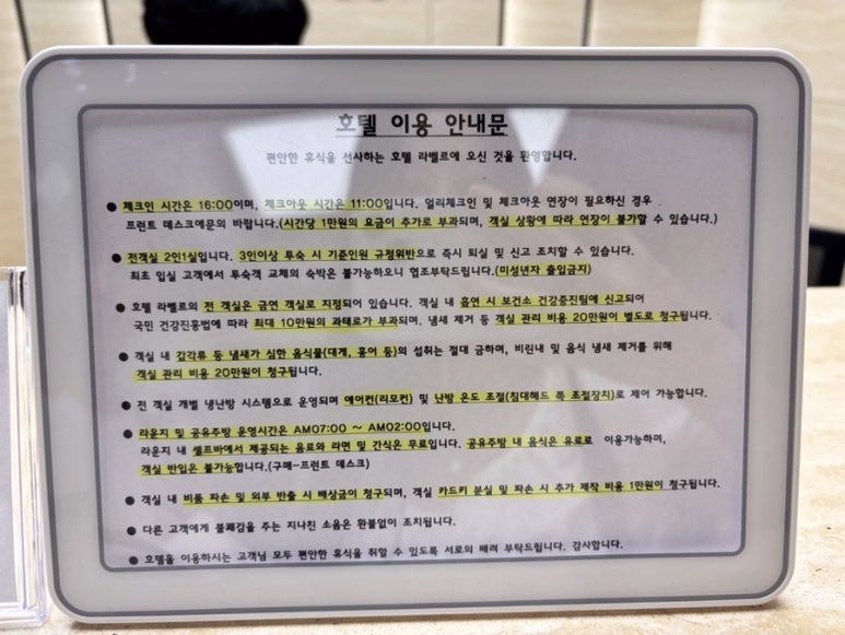 라벨르호텔 이미지