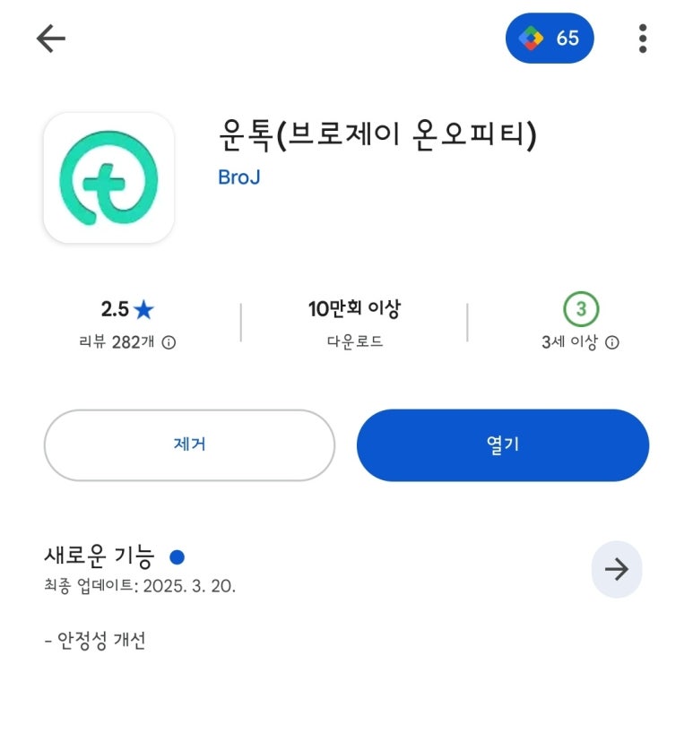 오엘크루PT응암역점 이미지