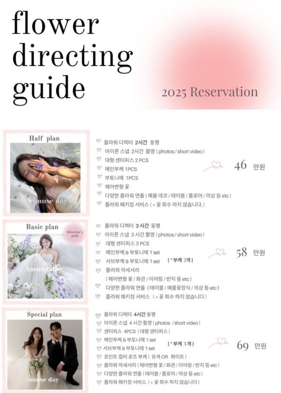 어뮤즈데이 이미지