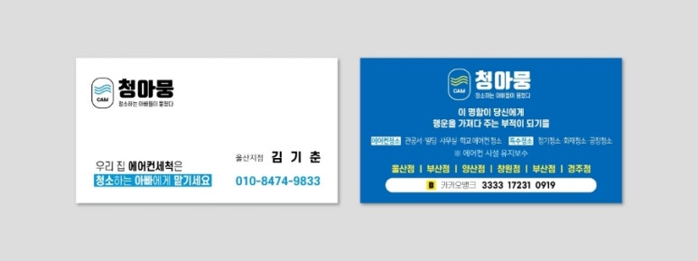 청소하는아빠들이뭉쳤다 이미지