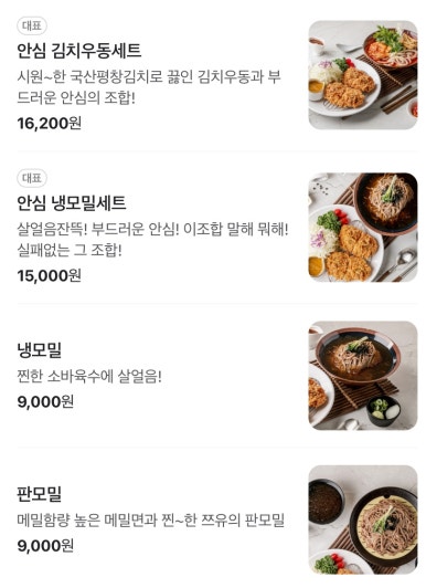 나베야돈까스 이미지