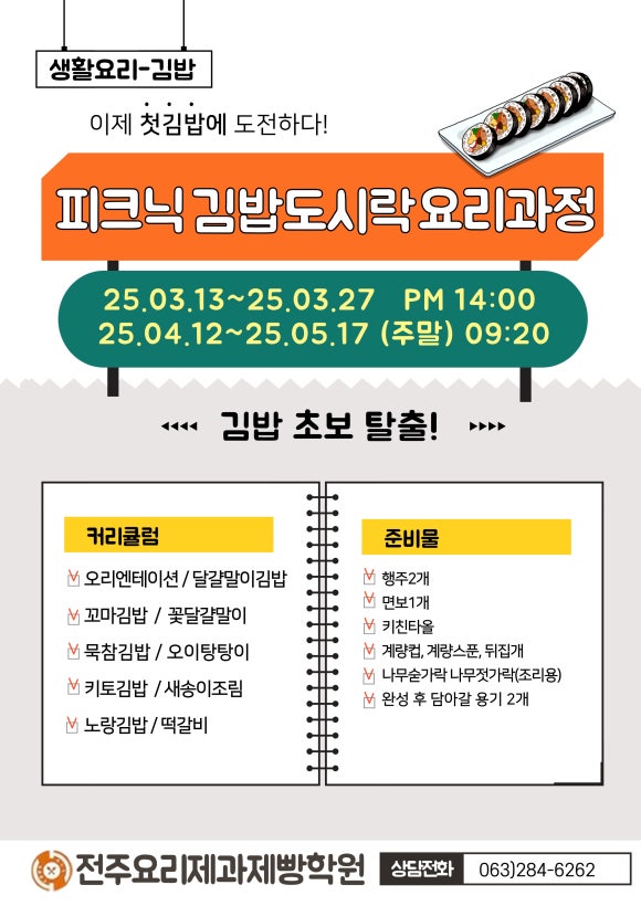 노랑김밥 이미지