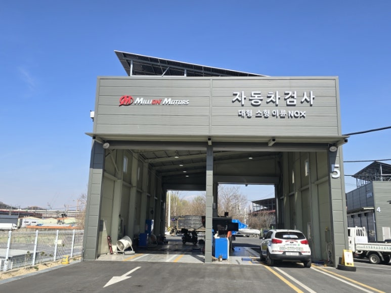 밀리언모터스 이미지