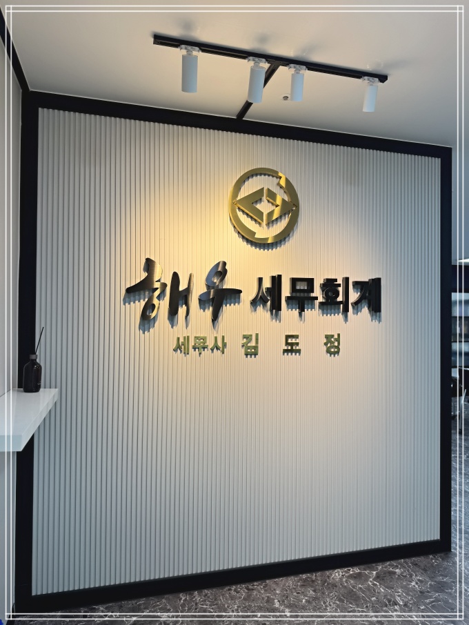세무회계지금 이미지