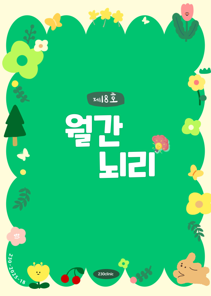 이세영신경과 이미지