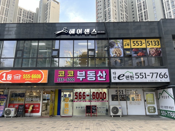 다산세탁 이미지