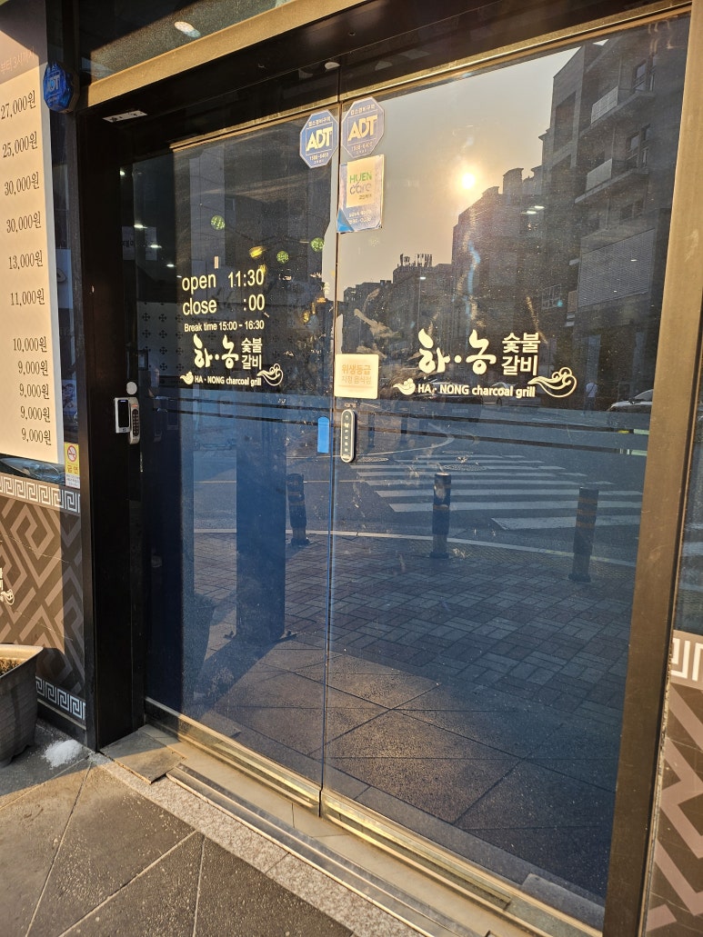 하농숯불갈비 이미지