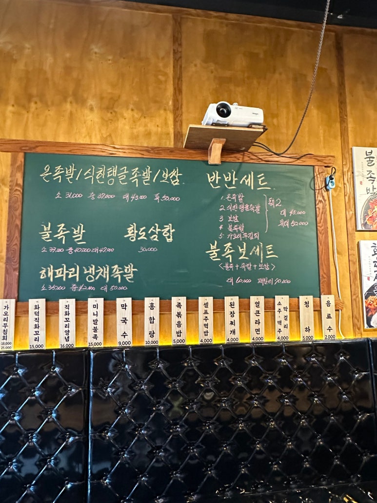 황도화덕족발 이미지
