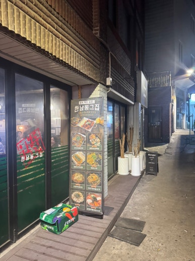 한남동그집 해방촌점 사진 7