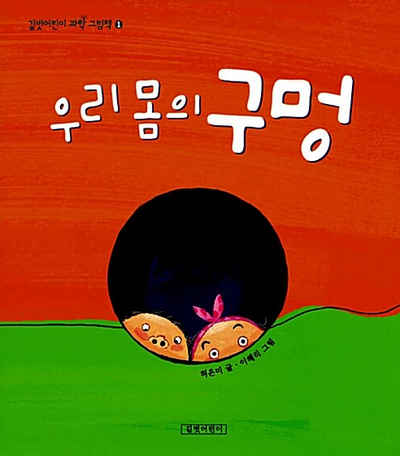 익산어린이집 이미지
