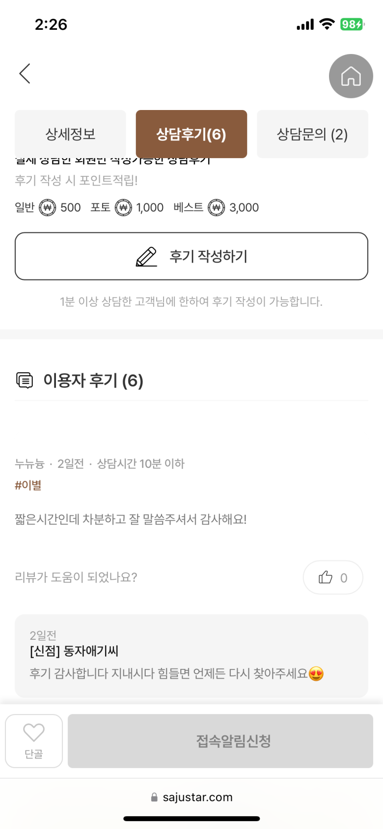 스타이용원 이미지