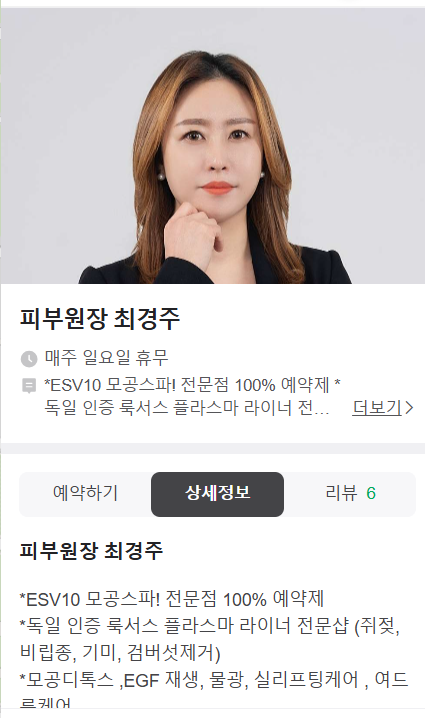 올가뷰티 청계점 이미지