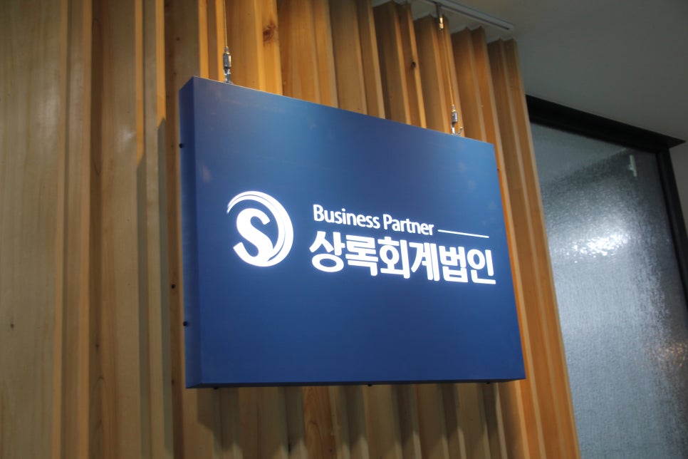세무법인세종 이미지