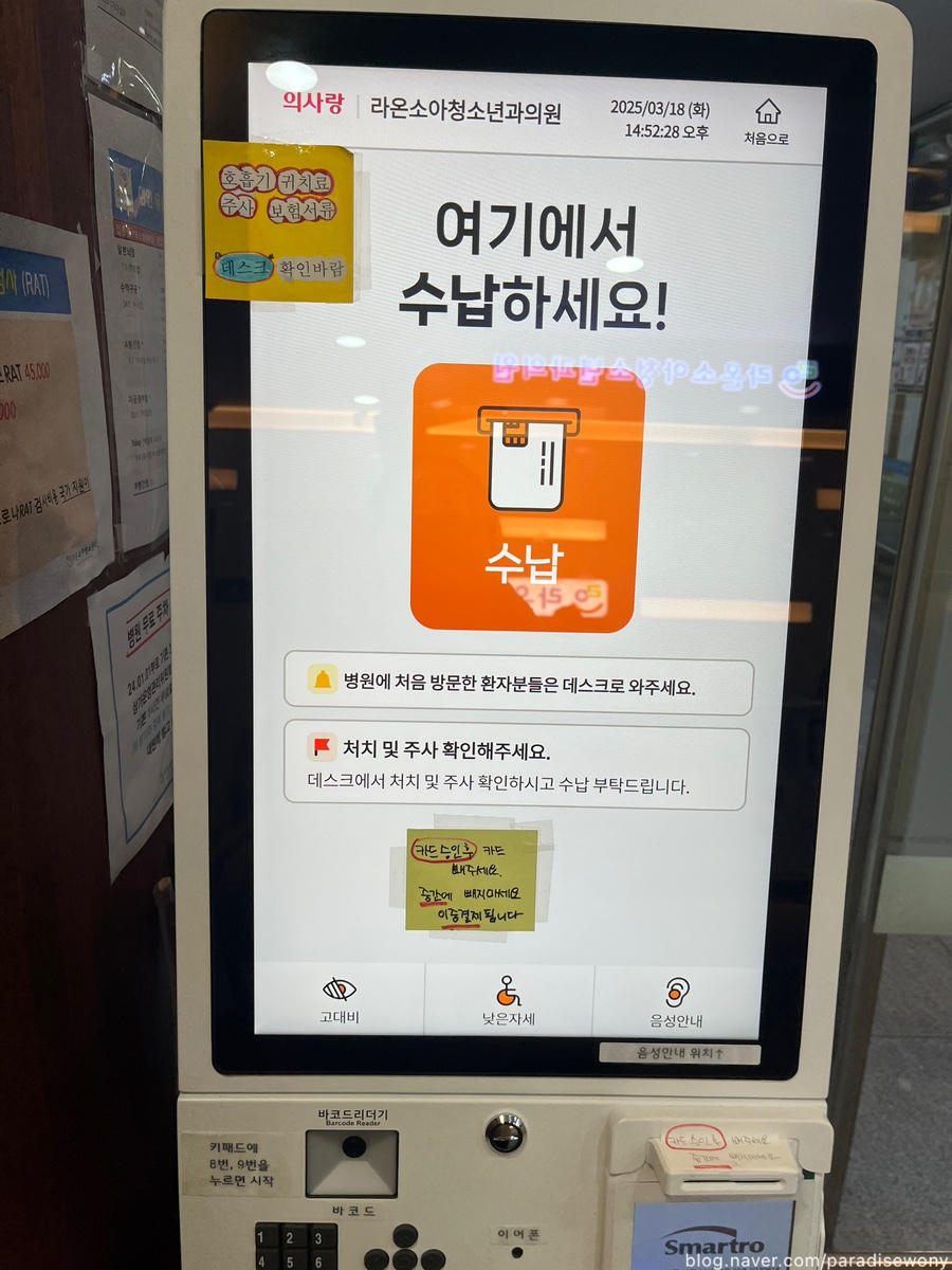 라온소아청소년과의원 이미지