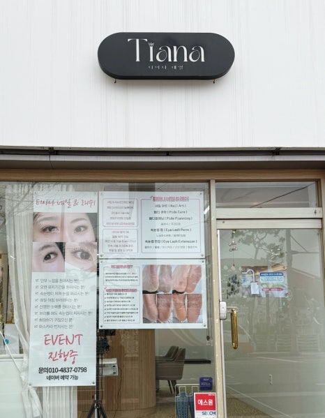 티아나네일 이미지