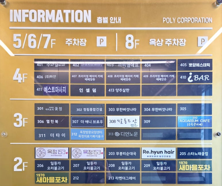 옥정153 회전초밥 이미지
