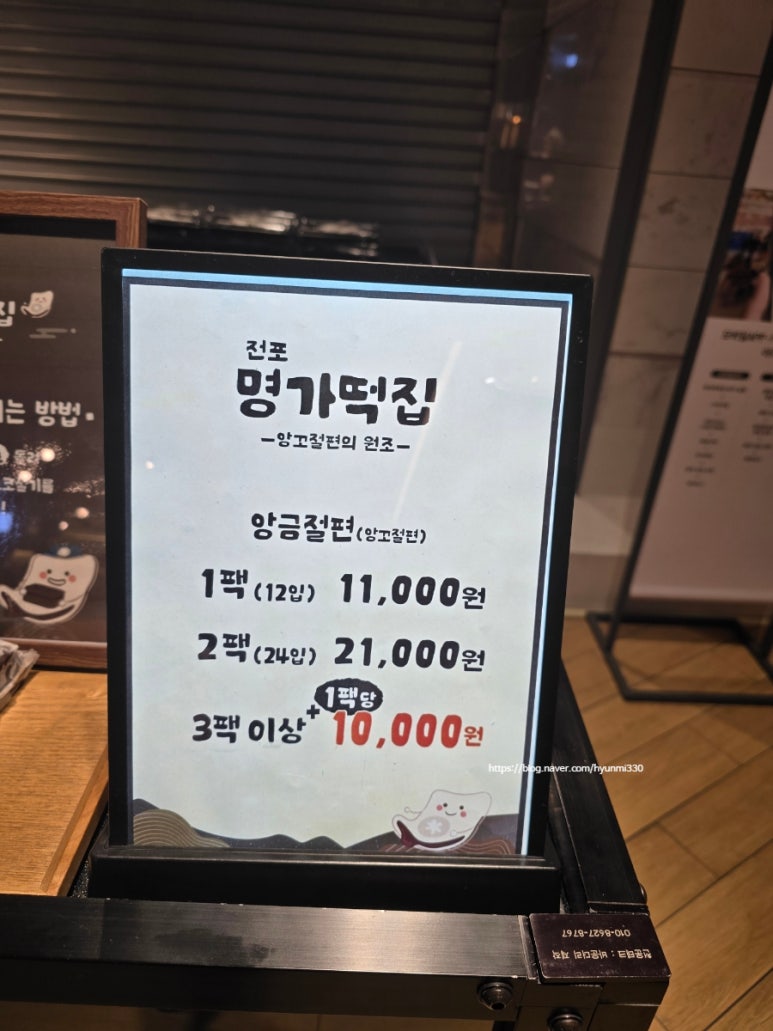 전포명가떡집 이미지