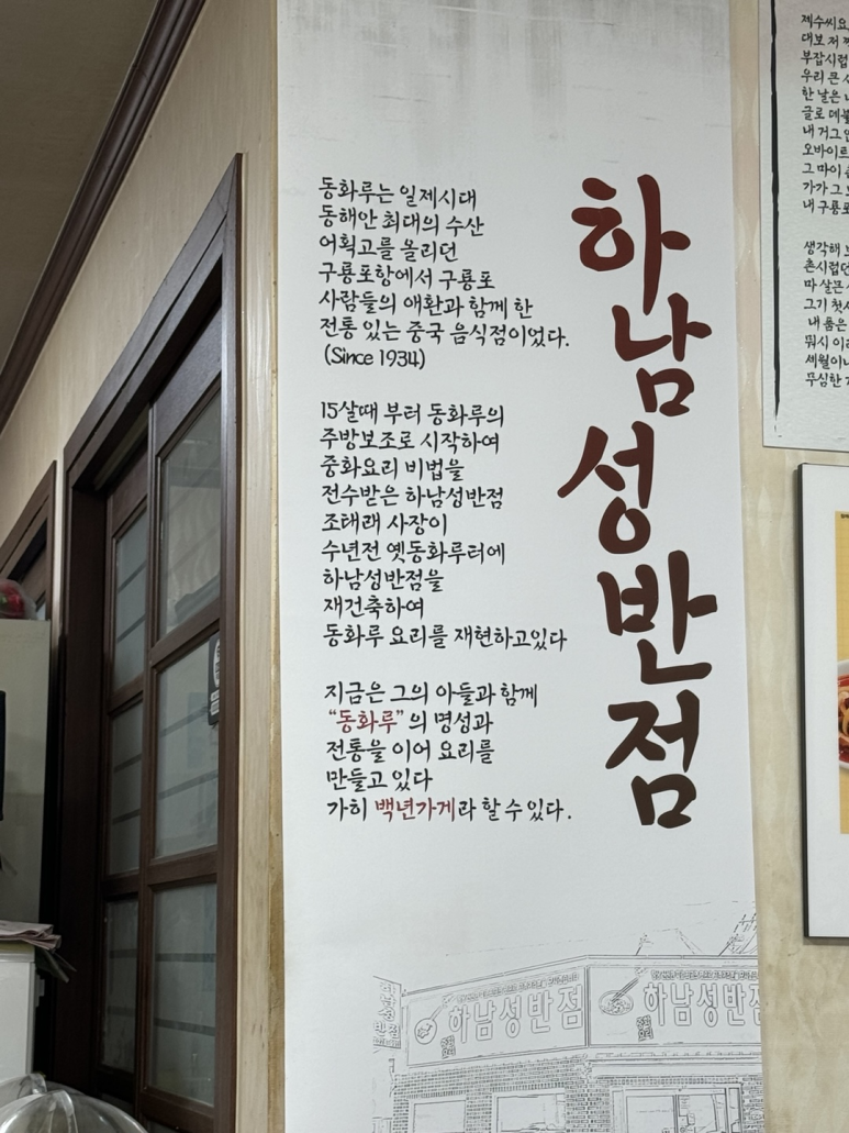 동화루반점 이미지