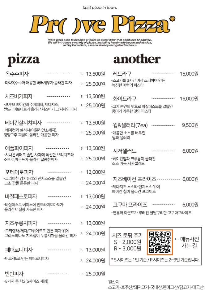 프루브피자 이미지