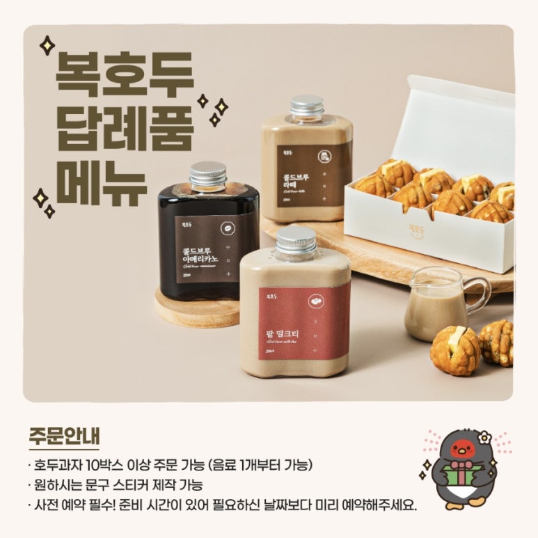 복호두 안성공도점 이미지