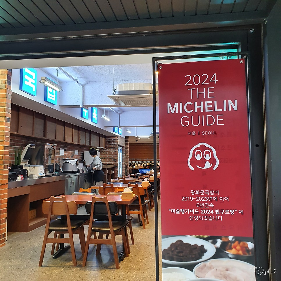 광화문국밥 도곡점 이미지
