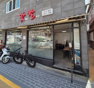 맛칼 이미지