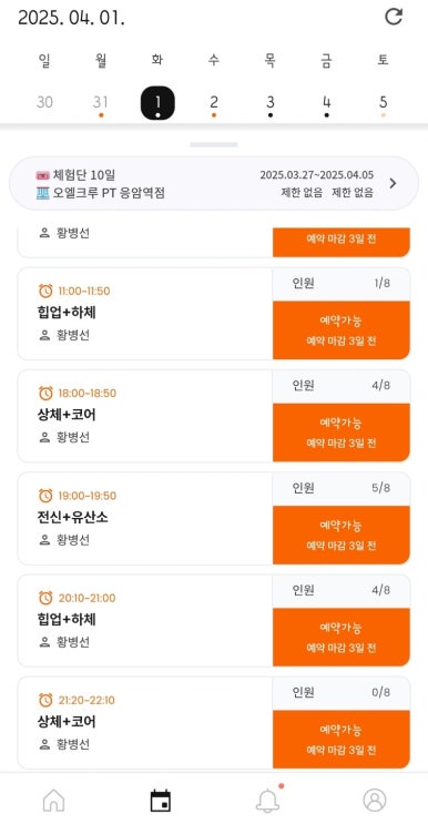 오엘크루PT응암역점 이미지