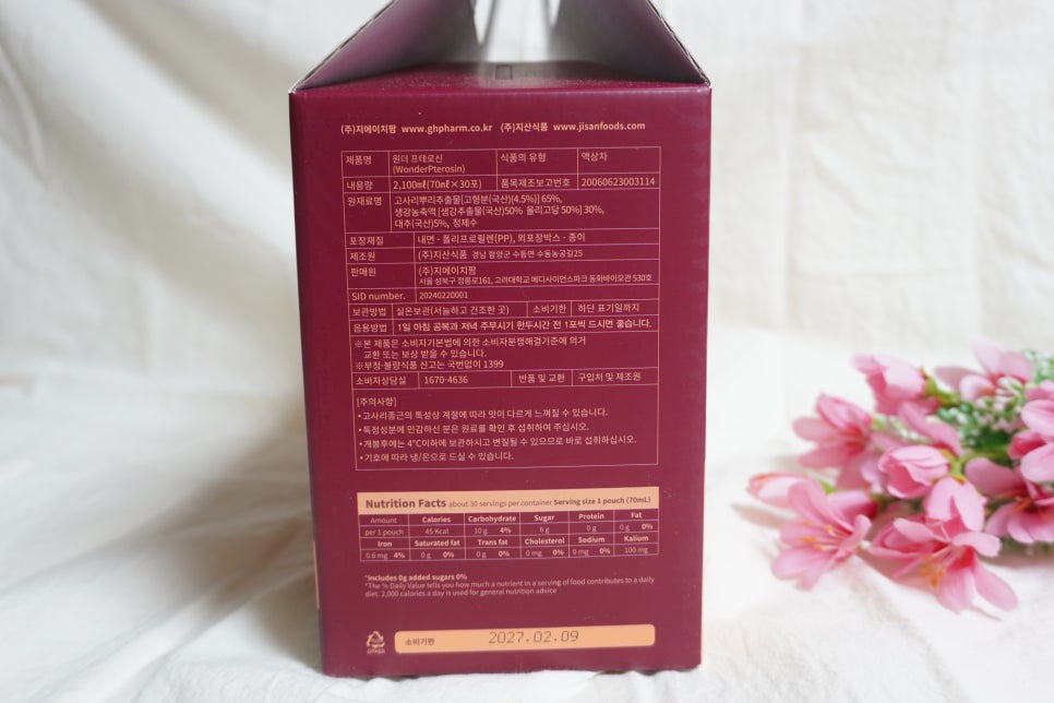 (주)지산식품 이미지
