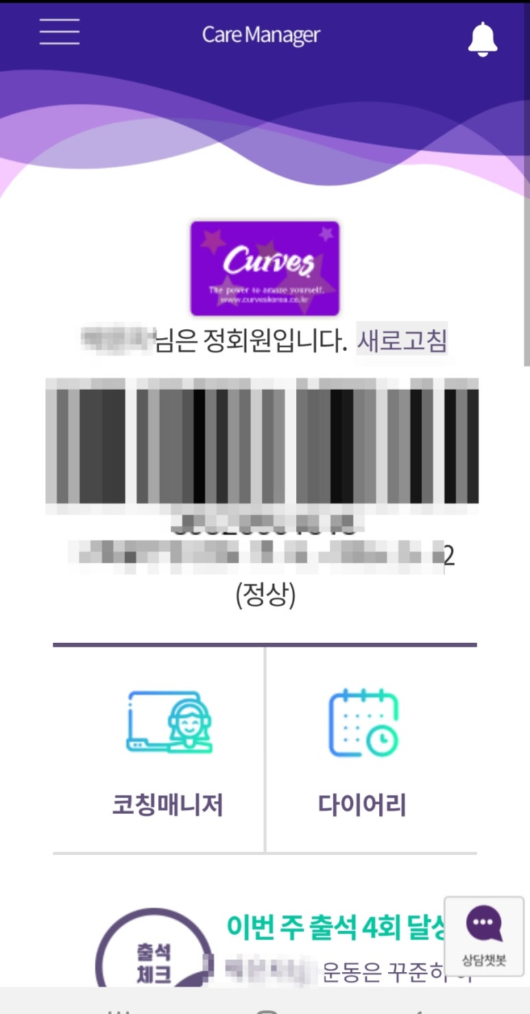커브스비산클럽 이미지