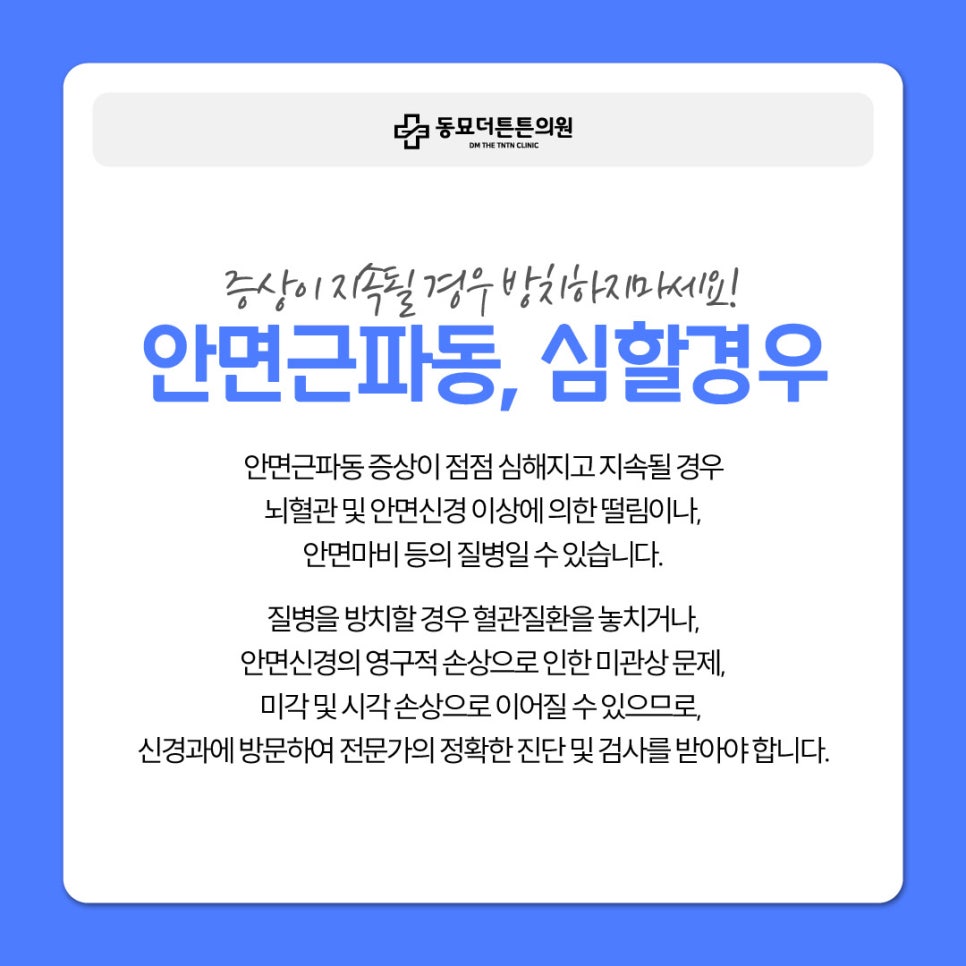 튼튼의원 이미지
