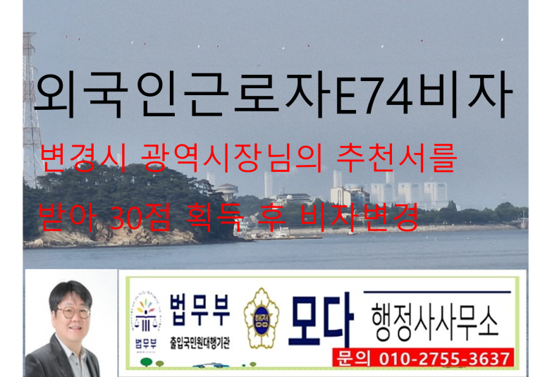 모다행정사사무소 이미지