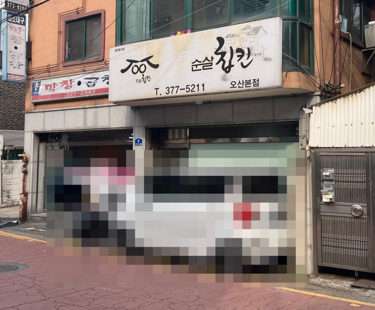 투투순살칩킨 이미지