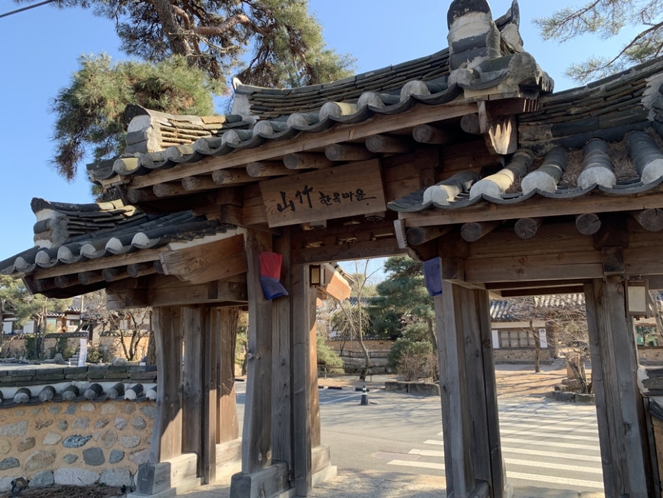 산죽한옥마을 이미지
