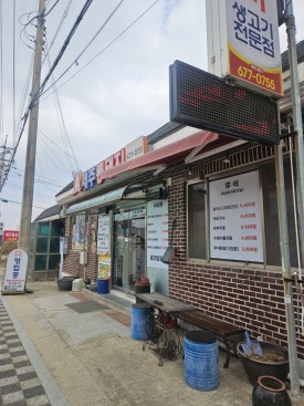 제주통돼지 이미지