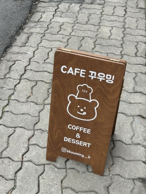 꾸우밍 이미지