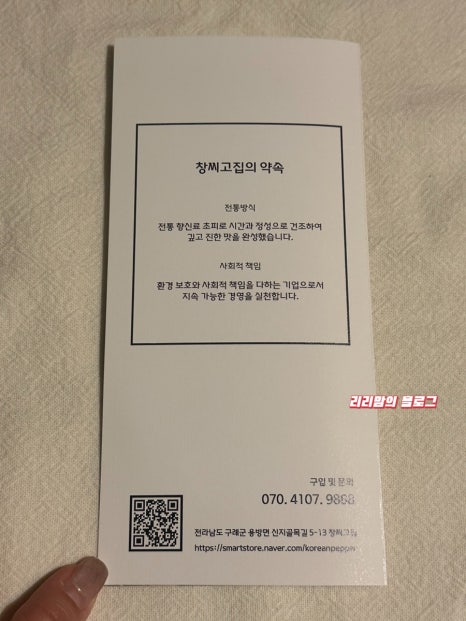 창씨고집 이미지