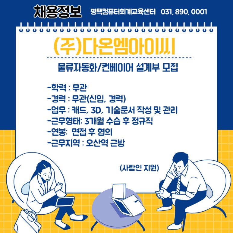 다온물류 이미지